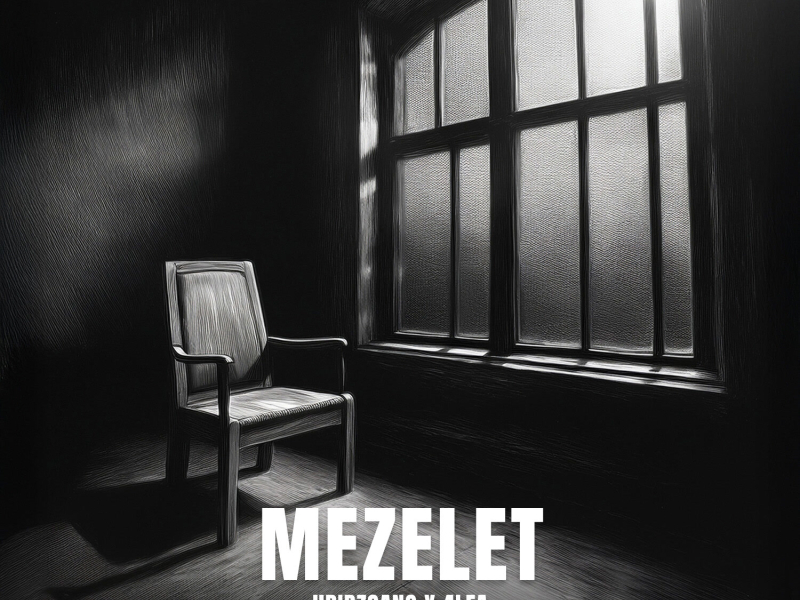 Mezelet (EP)