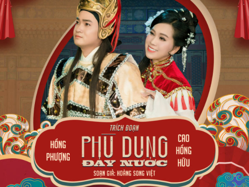 Phù Dung Đáy Nước (EP)