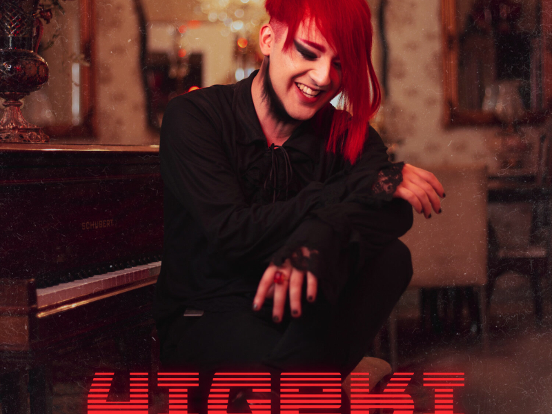 Higeki (Single)