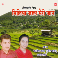 Miliya Jaroor Meri Jaan