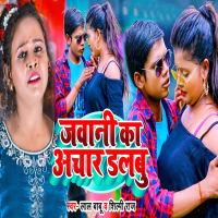 Jawani Ka Achar Dalbu (Single)