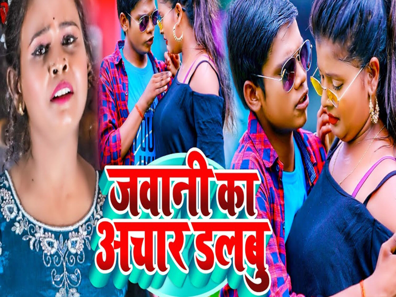 Jawani Ka Achar Dalbu (Single)