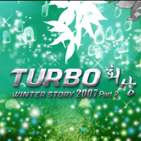 2007 회상 Part 2 (Single)