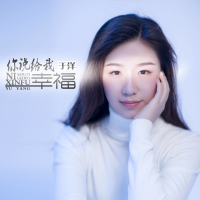 你说给我幸福 (EP)