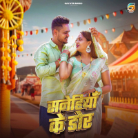 Sanehiyan Ke Dor (Single)