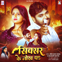 Sixer Ke Nokh Pa (Single)