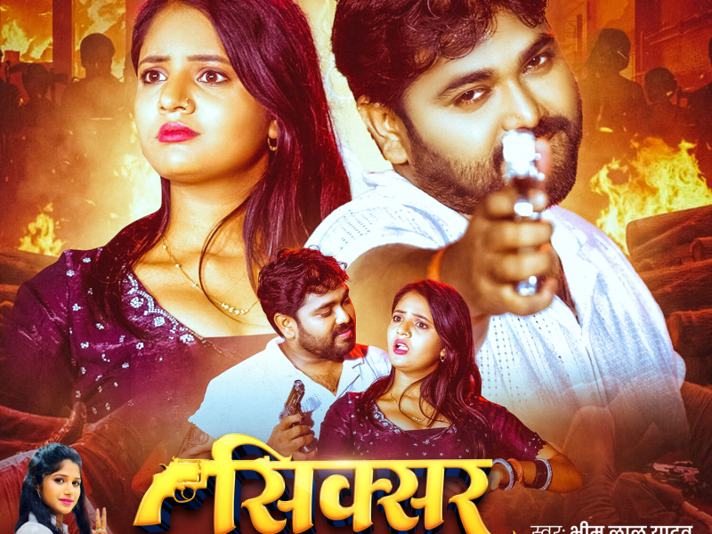 Sixer Ke Nokh Pa (Single)