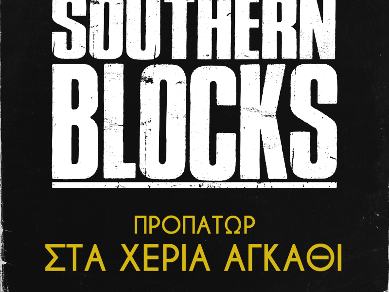 Sta Xeria Agathi (Single)