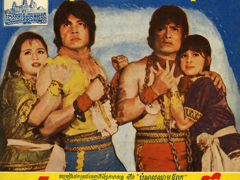 បំណុលឈាមឪពុក - ជម្រកស្នេហ៍ (Single)