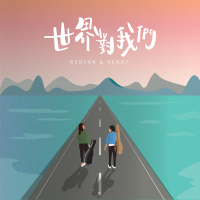 Shi Jie Dui Wo Men (Single)