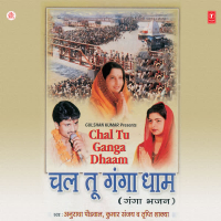 Chal Tu Ganga Dhaam