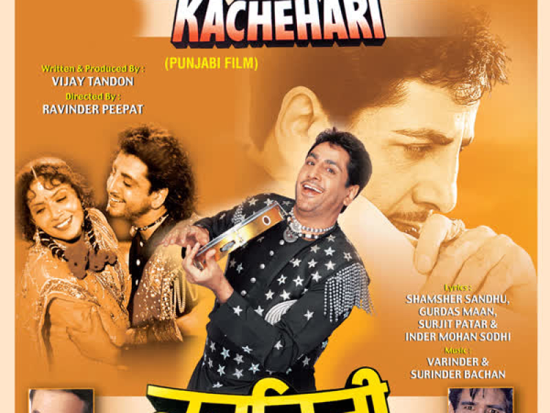 Kachehari