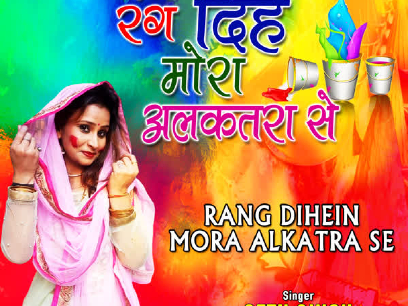Rang Dihein Mora Alkatra Se (Single)
