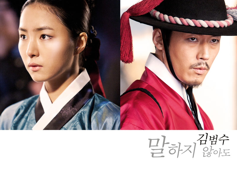 Without Saying Anything To Say (From Drama 'Deep Rooted Tree' Soundtrack Part.3) (Single)