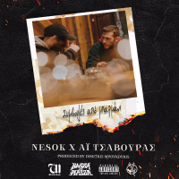 Symvoules Apo Barmani (Single)