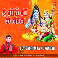 Hey Gauri Maa Ke Nandan (Single)