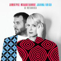 De Metaniosa (Single)