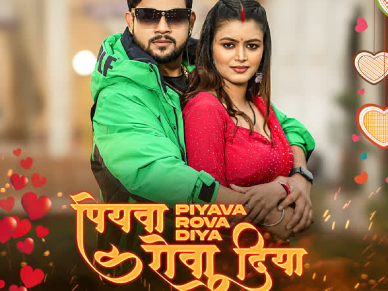 Piyava Rova Diya (Single)