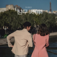 Best Friend (Single)