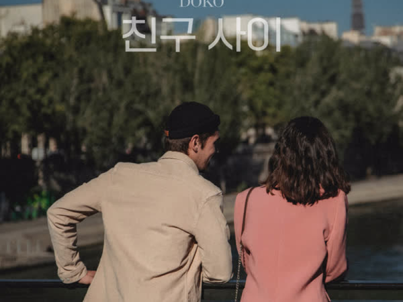 Best Friend (Single)