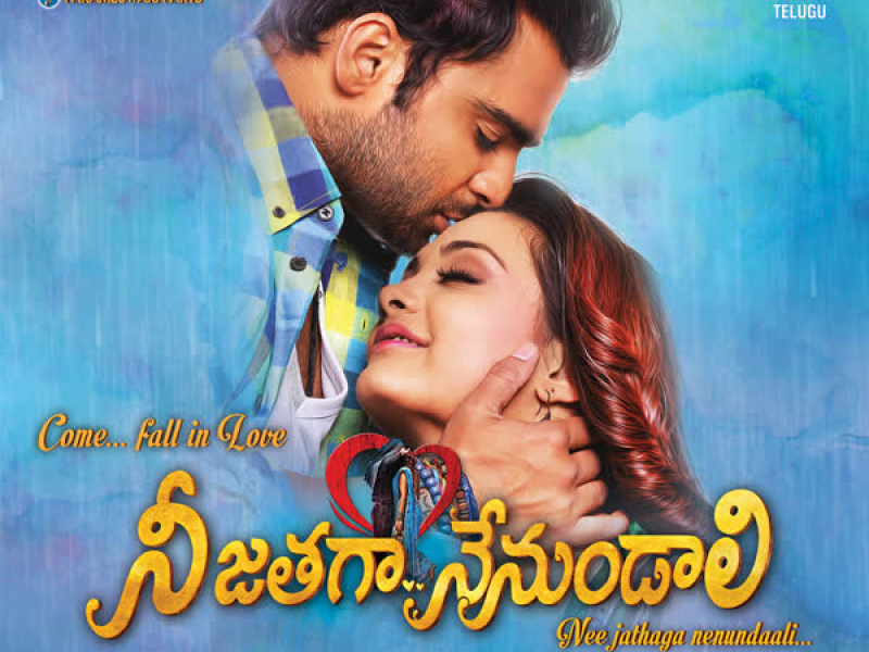 Nee Jathaga Nenundaali