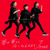 Yume Ga Yume Ja Nakunaru Hi Made (Single)