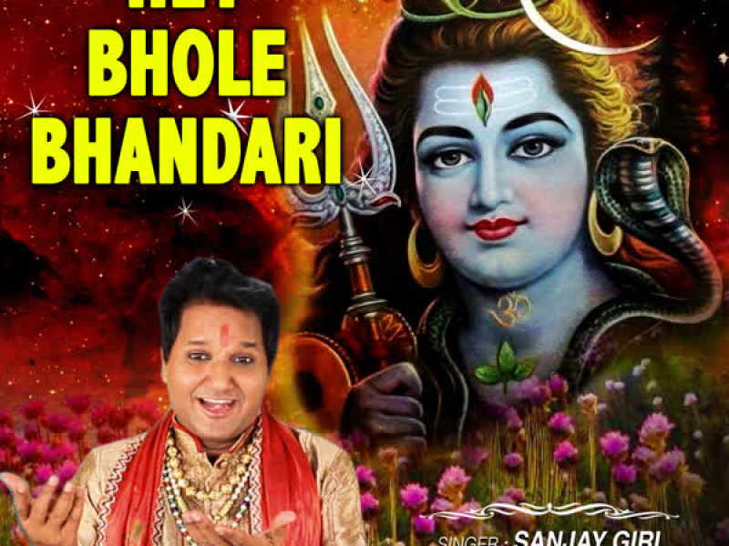Hey Bhole Bhandari (Single)