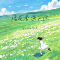 槐花香 燕飞过 (Single)