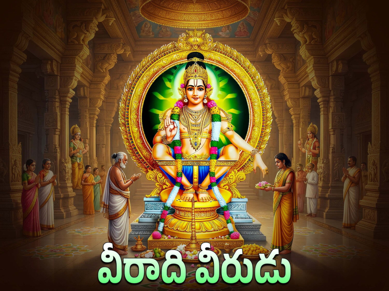 Veeradhi Veerudu (Single)