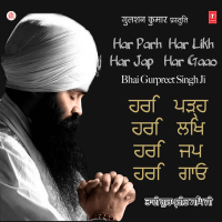 Har Parh Har Likh Har Jap Har Gaao