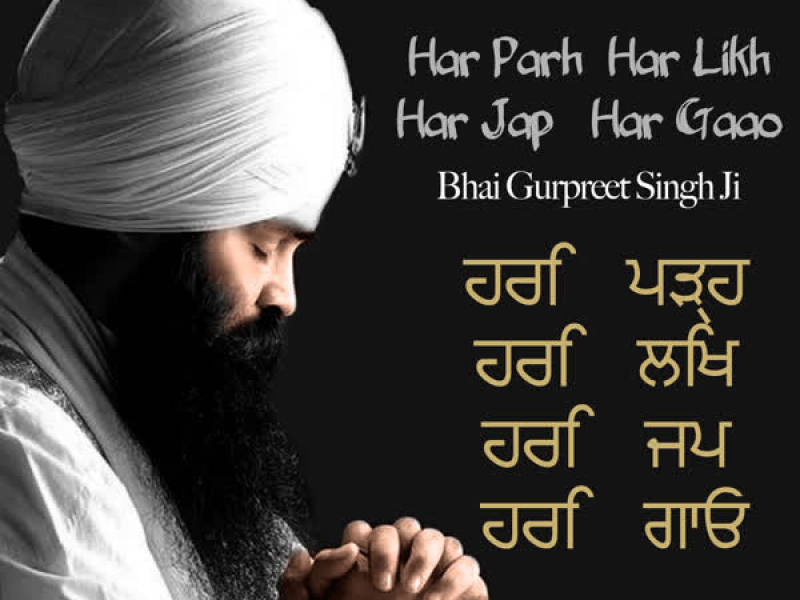 Har Parh Har Likh Har Jap Har Gaao