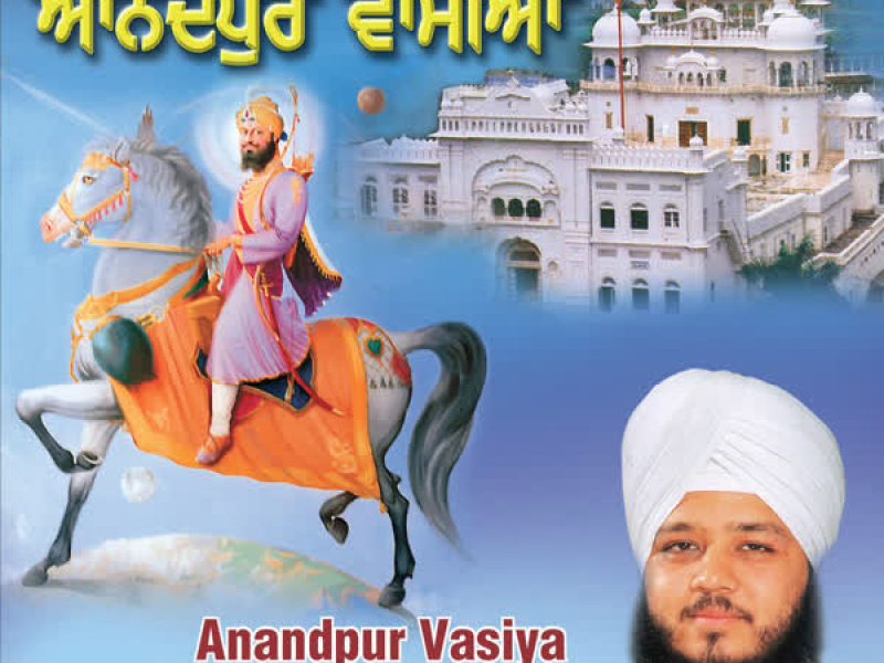 Anandpur Vasiya Vol-12