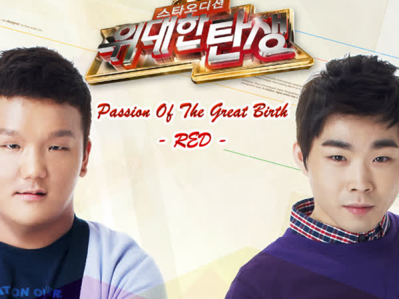 Passion Of The Great Birth - RED (EP)