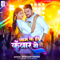 Nam Ke Hi Kunwar Ge (Single)