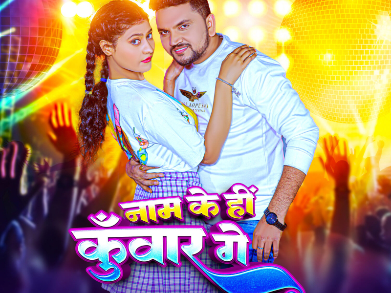 Nam Ke Hi Kunwar Ge (Single)