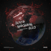 Donya Ghashang Bood (feat. Rezo Memo) (Single)