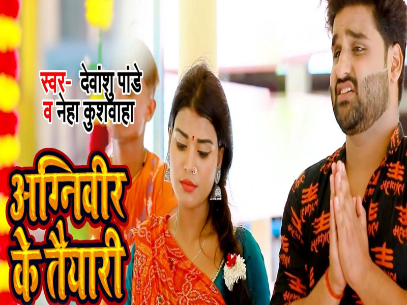 Agniveer Ke Taiyari (Single)