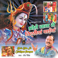 Bhole Baba Ne Chitthiyaan Paeeyaan