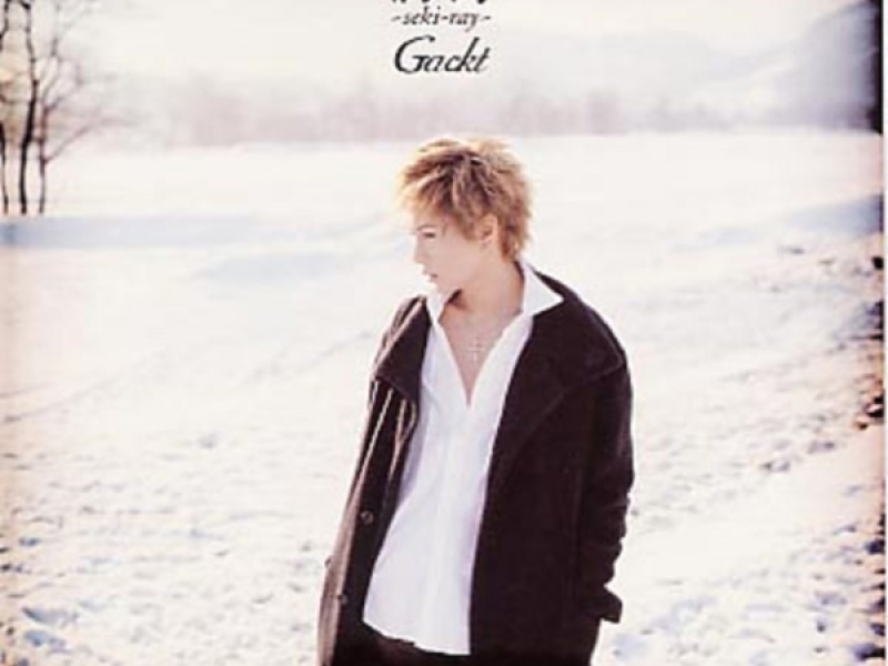 鶺鴒〜seki-ray〜 (EP)