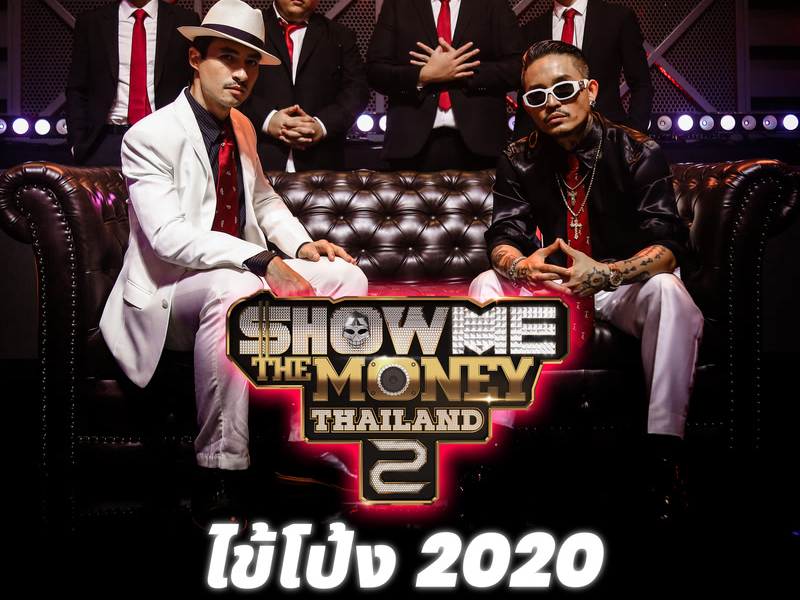 Shot 2020 (Single)