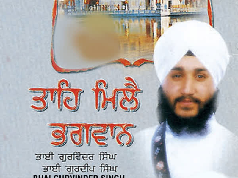 Tahin Mile Bhagwan Vol-9