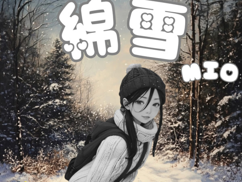 綿雪 (Single)