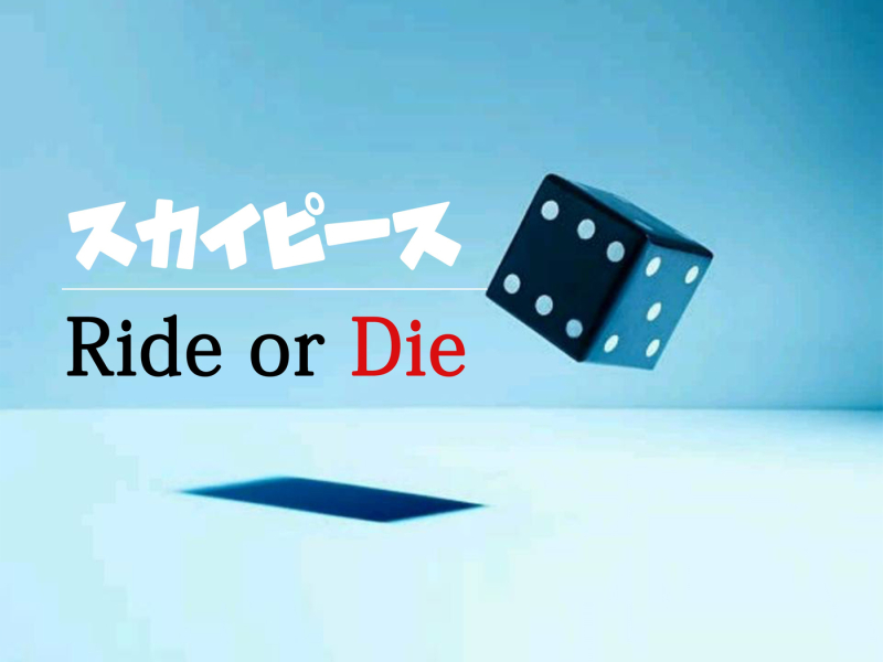 Ride or Die (Anime Version) (Single)