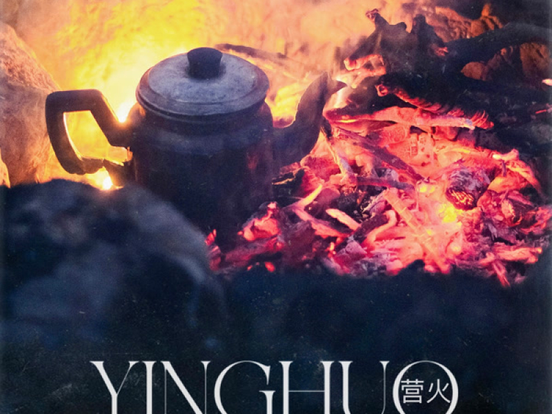 Yinghuo (Single)