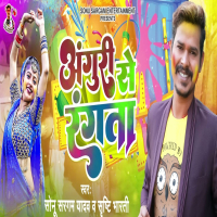 Anguri Se Rangata (Single)