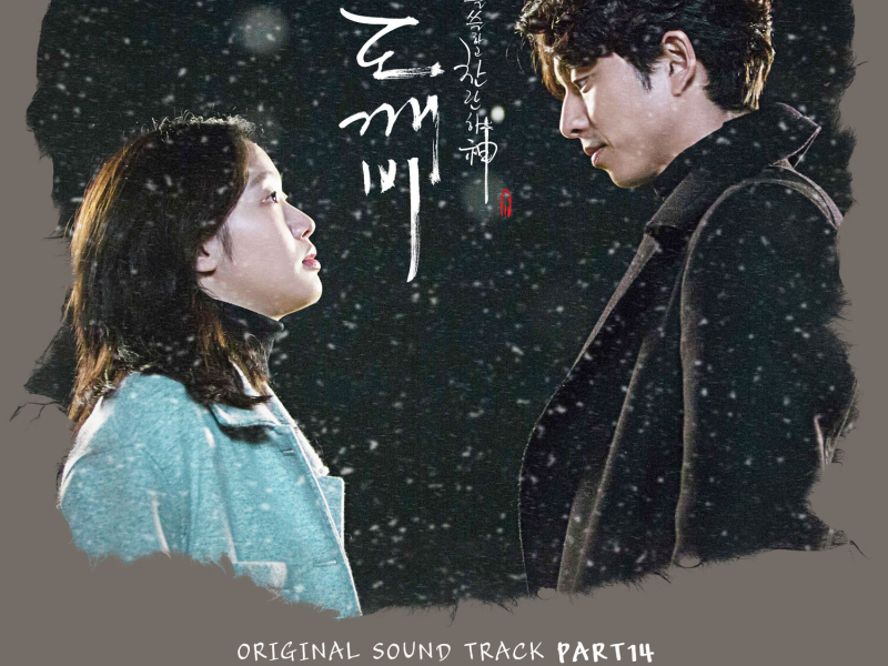 Guardian, Pt. 14 (Original Television Soundtrack) (EP)