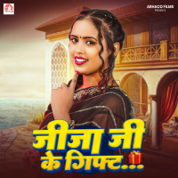 Jija Ji Ke Gift (Single)