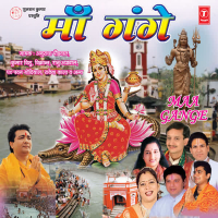Maa Gange (Single)