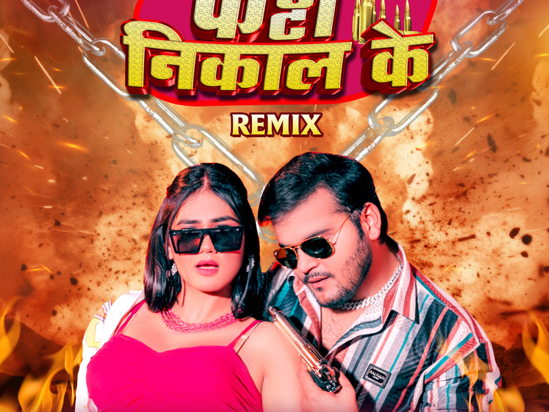 Katta Nikal Ke (Remix) (Single)