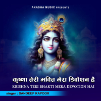 Krishna Teri Bhakti Mera Devotion Hai (Single)